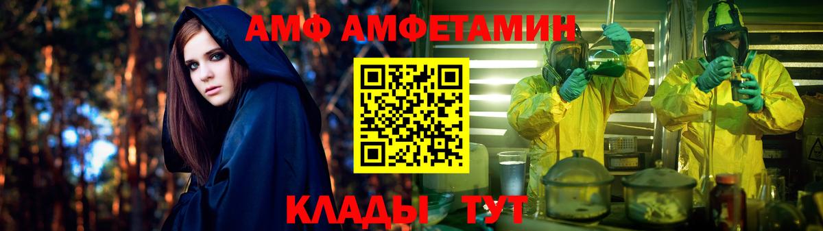 АМФЕТАМИН 97% Симферополь