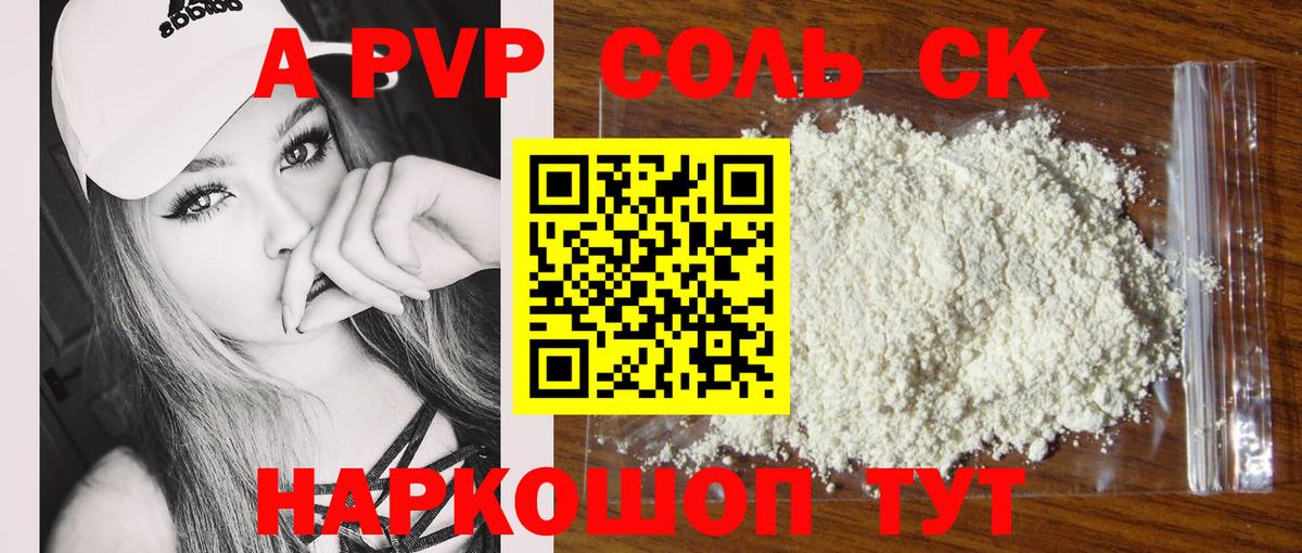 Alpha PVP СК КРИС  APVP Crystall  Симферополь  Вход с VPN  APVP  Alpha PVP СК КРИС 