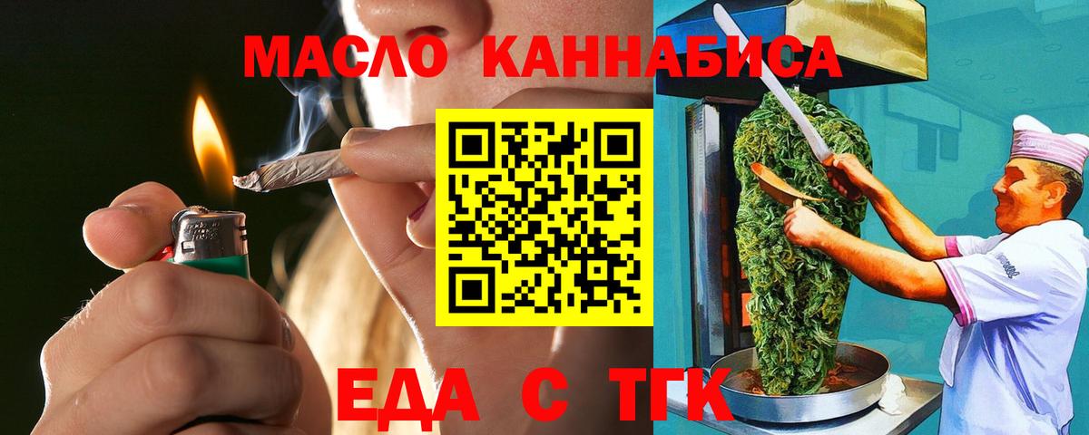 Canna-Cookies конопля  Вход с VPN  Симферополь 