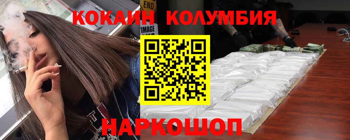 Cocaine 97%  Вход с VPN  КОКАИН 97%  Симферополь 