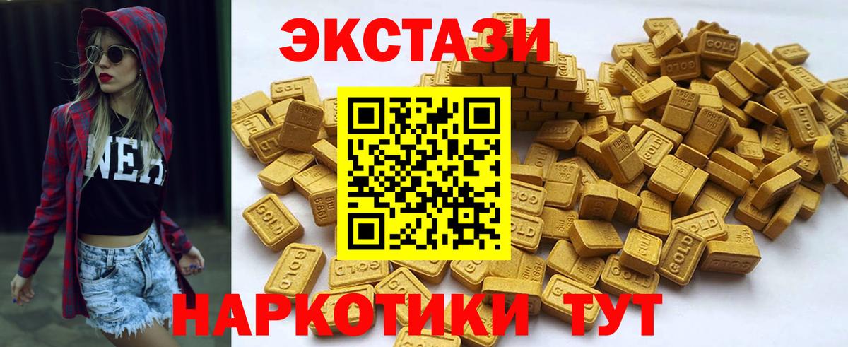 Симферополь  Экстази 300 mg  ЭКСТАЗИ круглые  наркошоп  Вход с VPN  Ecstasy 