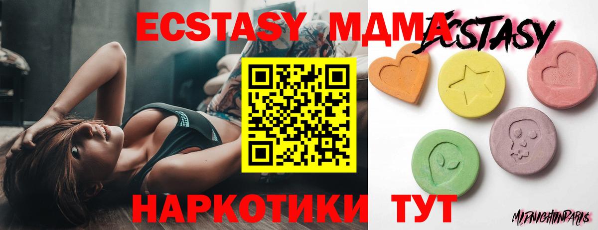 Экстази 250 мг Симферополь