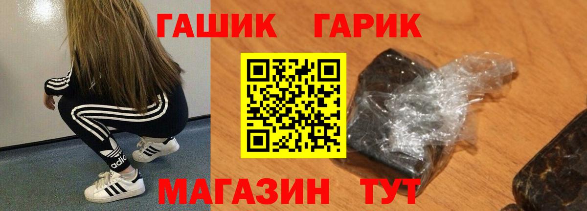 ГАШ  ГАШИШ 40% ТГК  Гашиш Ice-O-Lator  Вход с VPN  Симферополь 