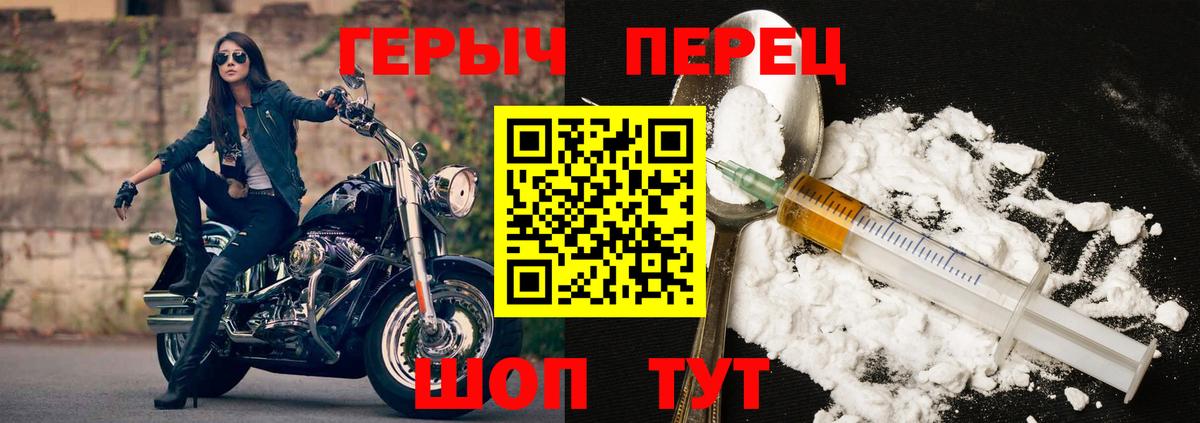 Симферополь  ГЕРОИН белый  Героин  Вход с VPN 