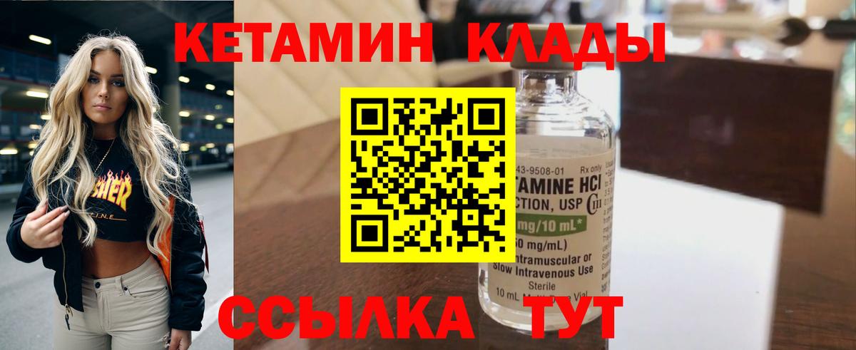 darknet клад  КЕТАМИН VHQ  Вход с VPN  КЕТАМИН ketamine  Симферополь 