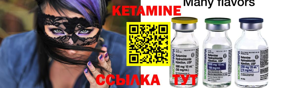 КЕТАМИН VHQ Симферополь