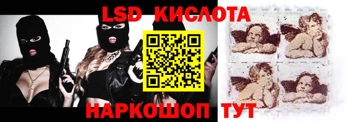 Симферополь  Лсд 25 экстази ecstasy  ЛСД экстази кислота  Вход с VPN 