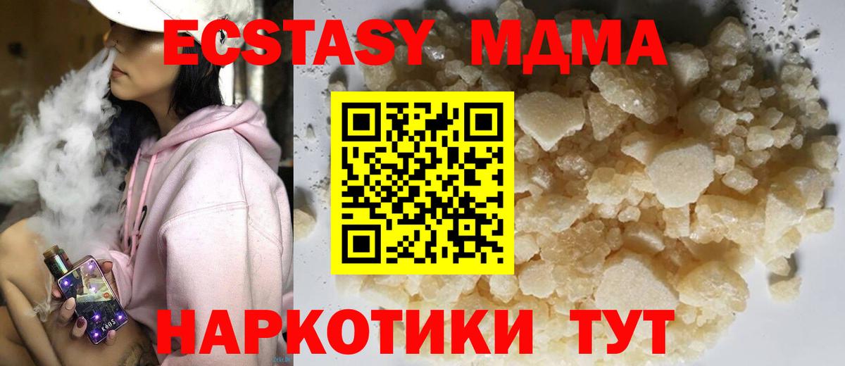 МДМА  MDMA VHQ  Вход с VPN  МДМА VHQ  Симферополь 