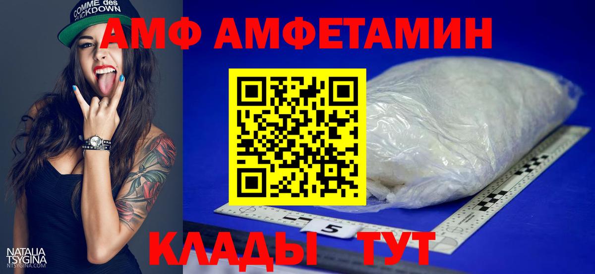 Симферополь  Первитин  Вход с VPN  МЕТАМФЕТАМИН винт 