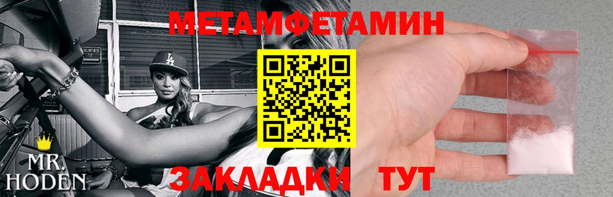 Метамфетамин мет Симферополь
