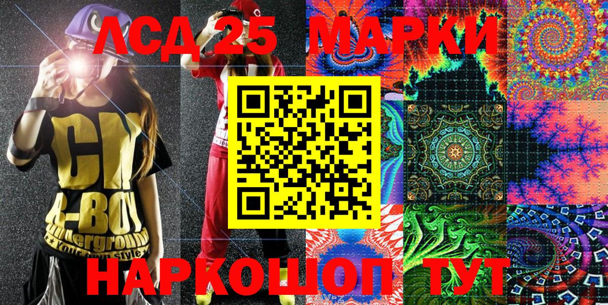 Марки 25I-NBOMe 1,8мг Симферополь