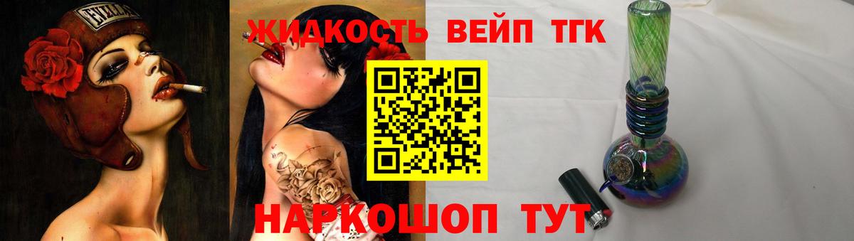 Симферополь  ТГК жижа  Вход с VPN 